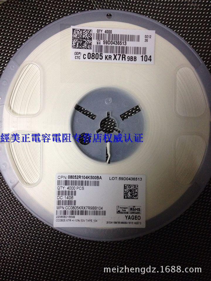 CC0805KRX7R9BB104 0805 104K 50V X7R 国巨 原装新货 贴片电容