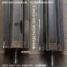 ���}���ޙC �o���_���Y�ϼ�  FA028-160-0700-1�����Cе���