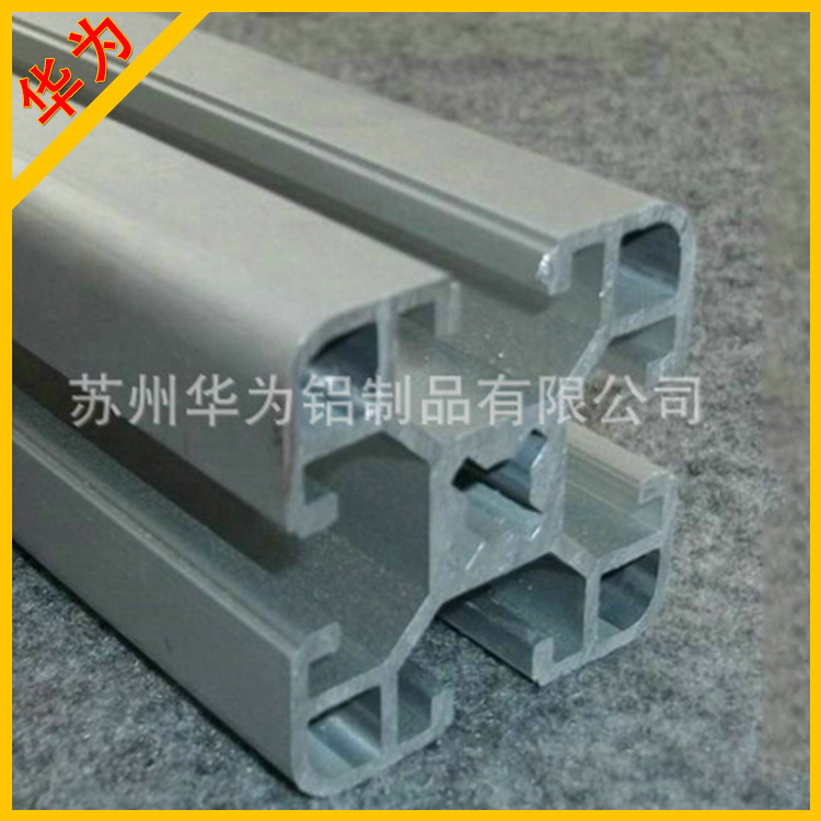 批发供应 多款供选 支架工业铝型材挤压型材产品