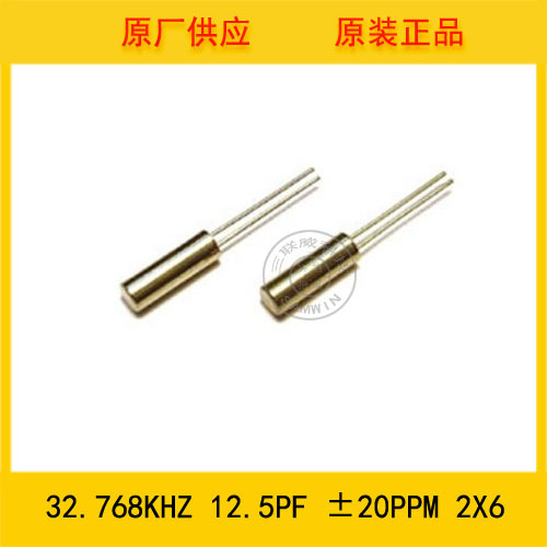 圆柱晶振2*6 32.768KHZ 12.5PF ±20PPM 环保晶振 石英晶体谐振器