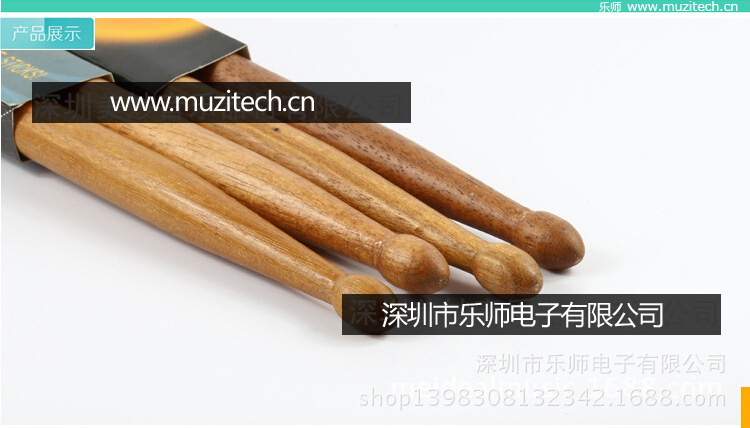 金不換鼓棒-3
