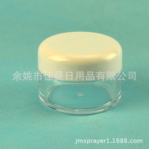 yz-4219试用装膏霜盒 膏体盒 20克膏霜瓶 膏霜灌