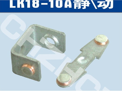 LK18-10AA主令控制器银触点触头||厂家 价格  参数 接线图 说明书