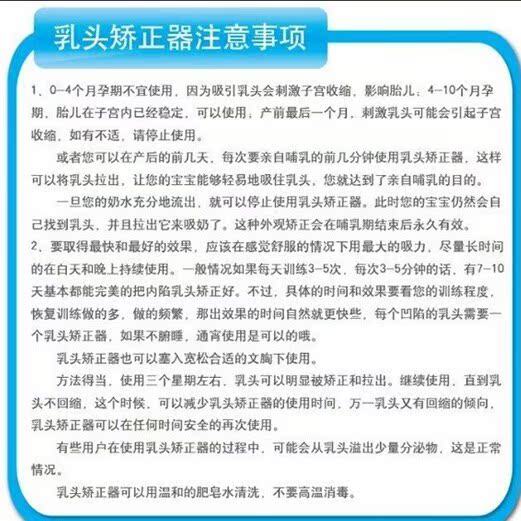 矯正器使用方法註意1