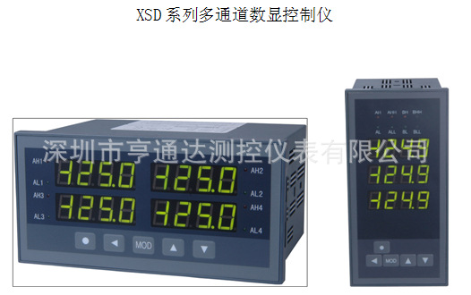 XSD系列多通道数显控制仪