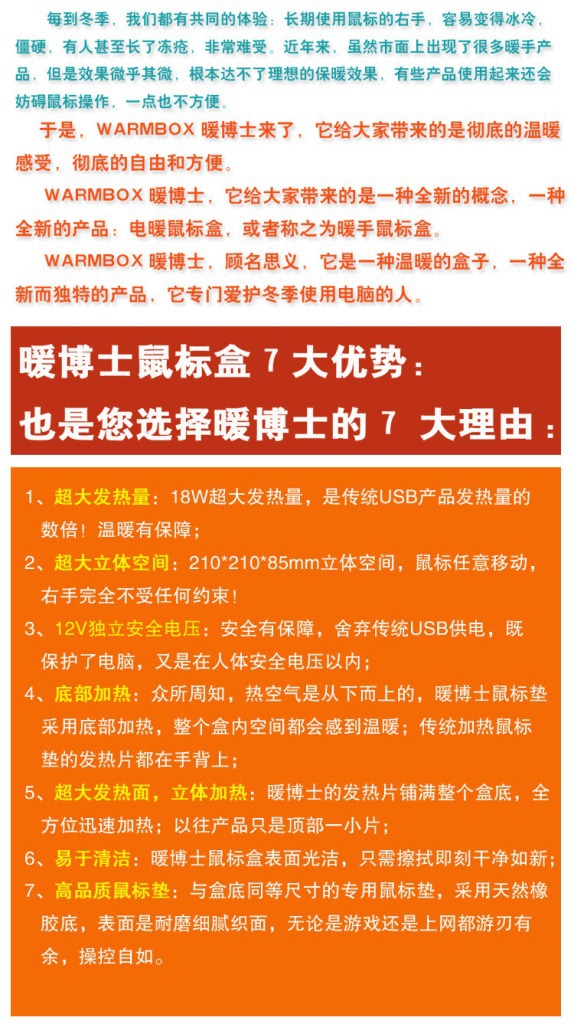 Coussin chauffant USB entreprise - Ref 427155 Image 7