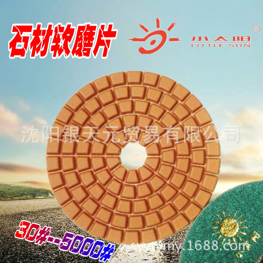 80MM Little Sun Mill film Water throwing pieces Diamond Marble polishing pads Xiuyan Haicheng Linghai