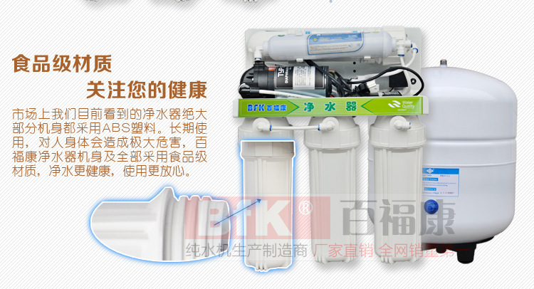 50G农家乐自冲纯水机_13