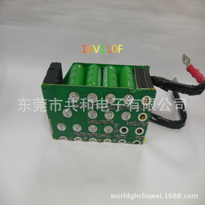 厂家供应 汽车启动电容1.5L以下排量 16V110F超级电容模组 