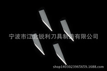 【銳利制造】廠家供應尖角刀  各類刀片