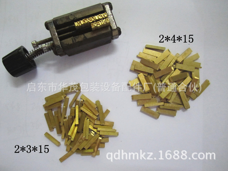 供应打码机铜字（日期打码铜字粒）2*3*15 2*4*15
