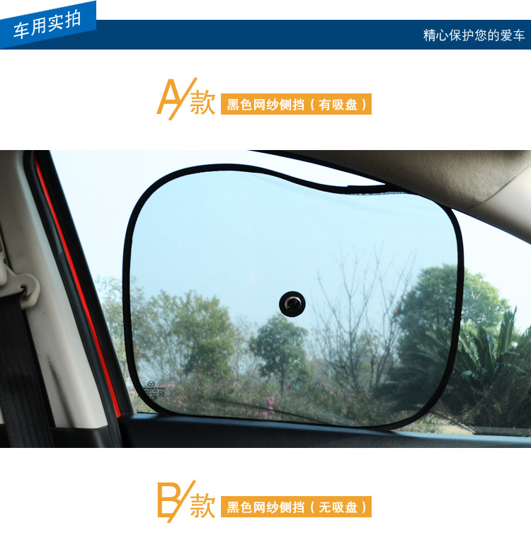 TA-27黑色网纱侧挡_04