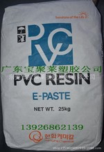 韩国韩华PVC糊 EL-102 低粘度 经时变化很低 发泡和热安全性优秀