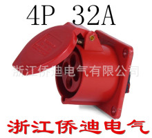 厂家批发 工业插头插座 暗装插座4孔4P 32A IP44防水防爆防溅 324