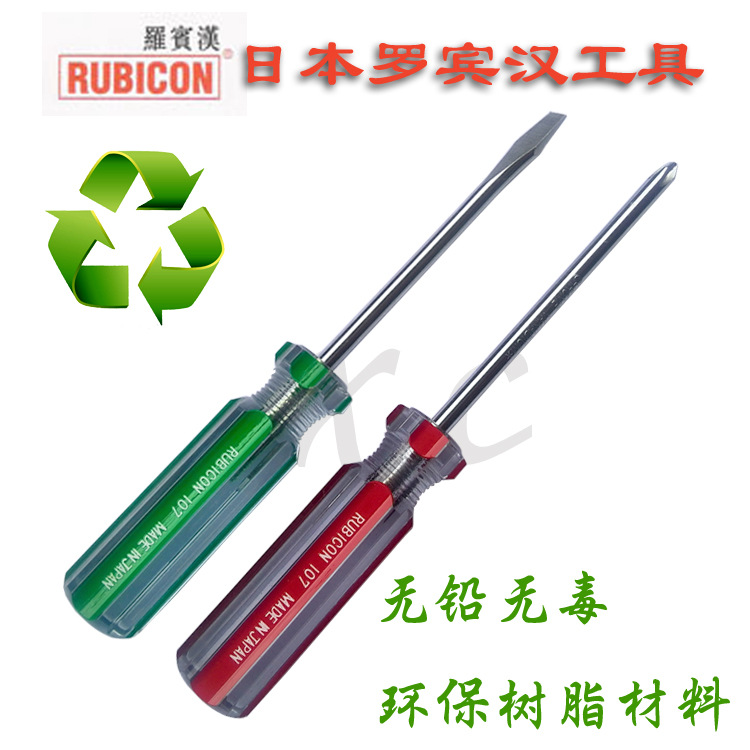 Tournevis pour réparation vélo RUBICON - Ref 2296241 Image 4