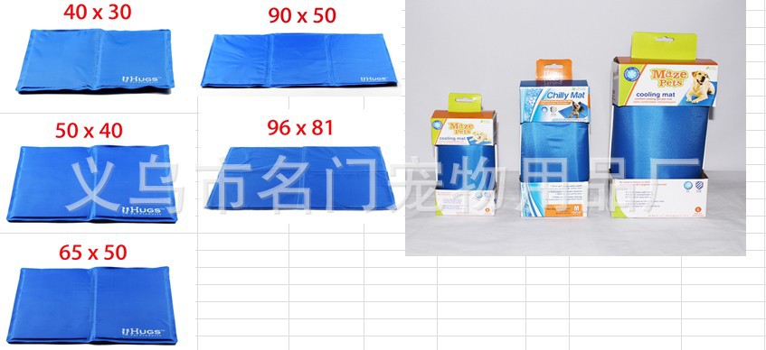 宠物冰垫 宠物凉垫 狗狗冰垫
