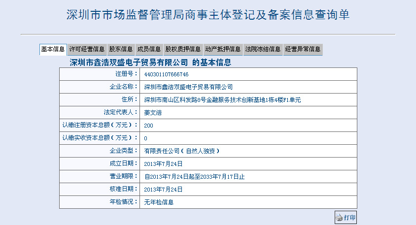 新脉科技:从深圳网上商城看农资批发与零售供应链的新玩法