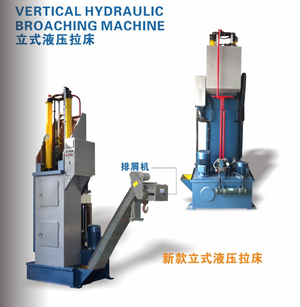 （专利产品）立式单双拉拉床精度稳定在5丝内，专业拉床二十年