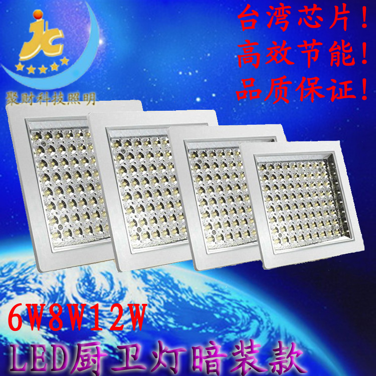 聚财LED厨卫灯6W8W12W方形圆形暗装明装卫生间厨房阳台走廊吸顶灯|ms