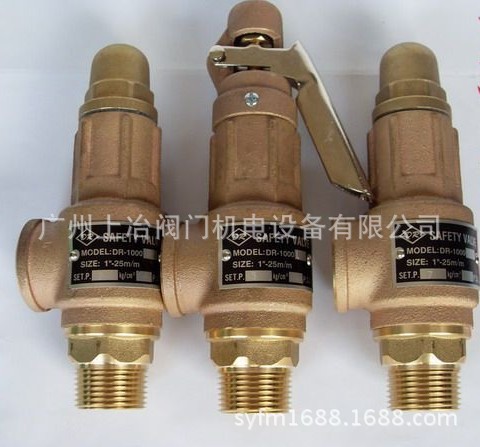 供应A27W黄铜安全阀/台湾317全铜安全阀/台湾SS手柄青铜安全阀