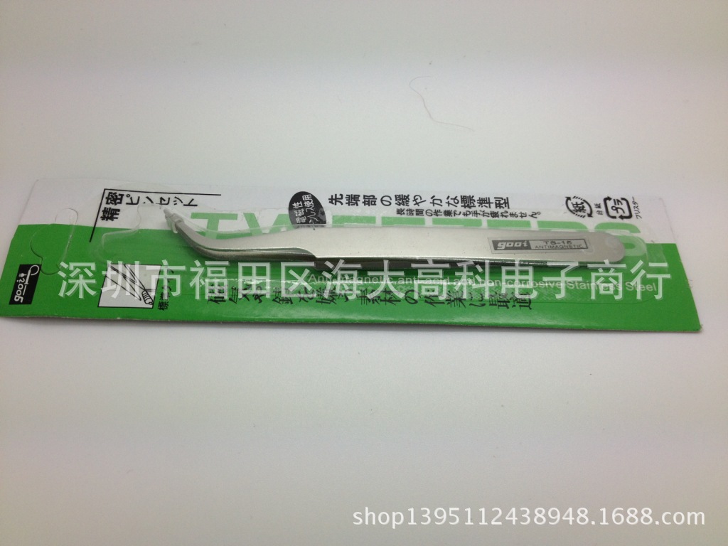 不锈钢镊子 弯头镊子 弯尖 指钳 DIY    电工工具