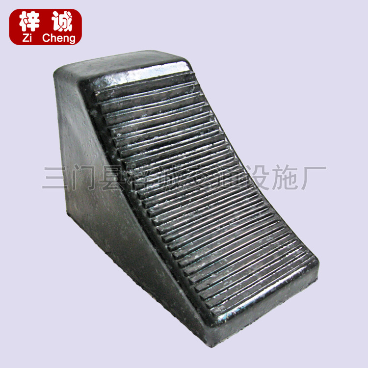 橡胶止步器 止滑器 挡车器 止退器 三角木 阻塞器