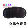 Cartoon sleep mask from pearl, wholesale, cat's eye, Birthday gift