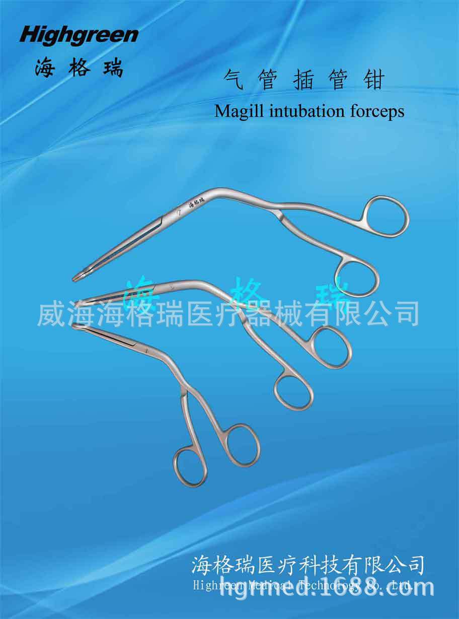 插管鉗2011-40K