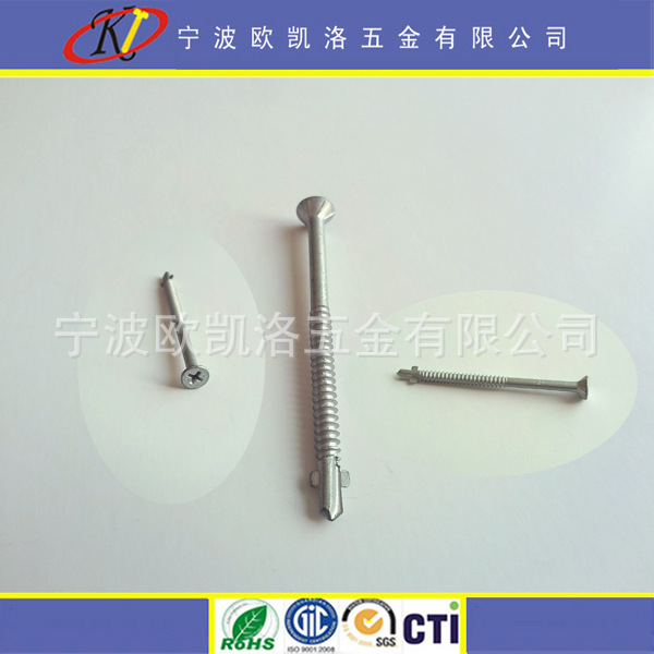 厂家直销 供应不锈钢十字沉头带筋钻尾自攻螺丝螺钉