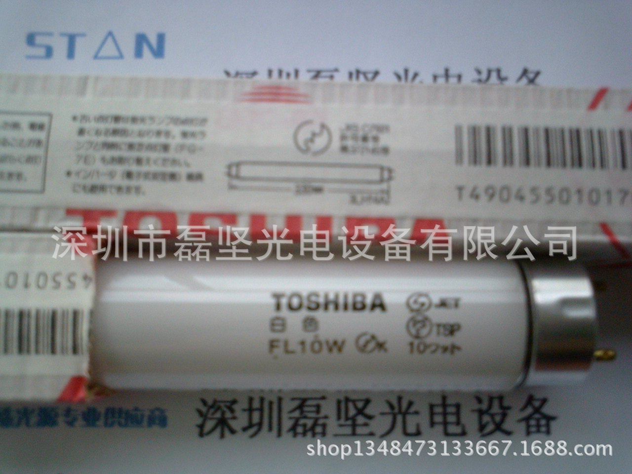 Toshiba机器照明灯管fl10w 图 阿里巴巴