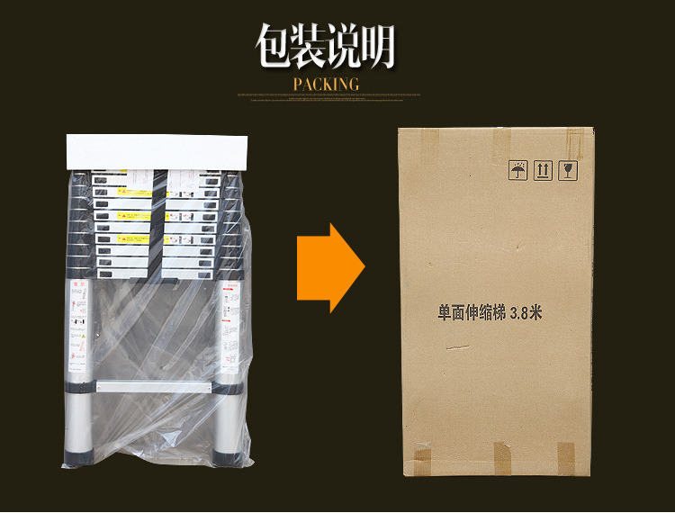 伸缩梯宝贝描述定稿_56