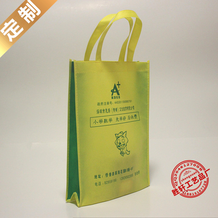 胜轩定制-教育培训机构宣传袋-无纺布广告礼品宣传专用-五千个起