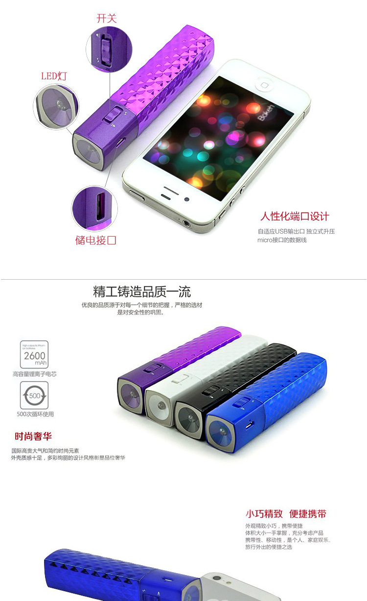 Flashlight mobile power _05