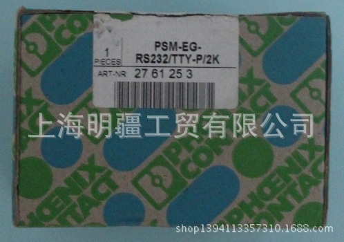 现货库存原装正品 Phoenix菲尼克斯接口转换器 RS 232/TTY-P/2K