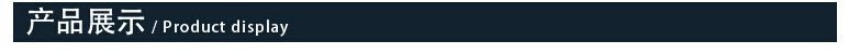 產品展示