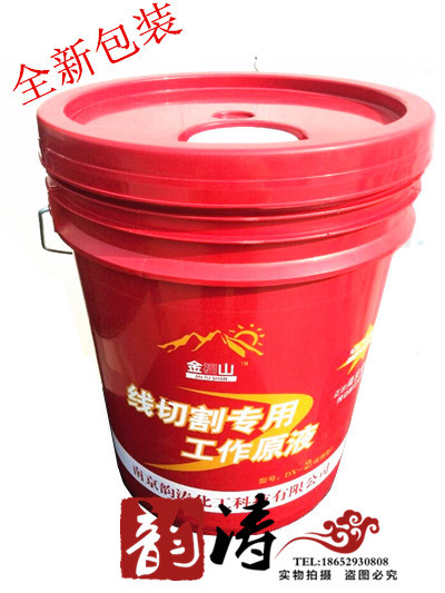 供应DX-2 线切割液皂化油 南京金山 招代理商