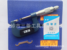 上海恒量叶片刀口千分尺0-25 25-50 50-75 75-100 片厚0.4 0.7MM