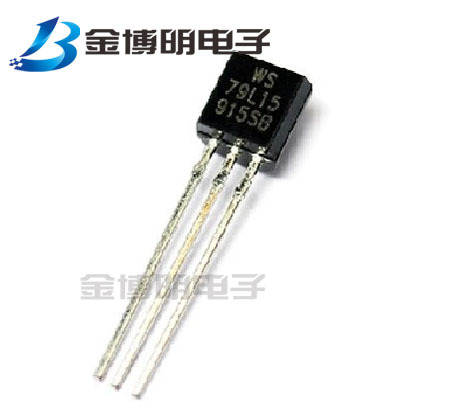 WS79L15 TO-92直插 15V三端稳压芯片三极管 WS全新原装 79L15