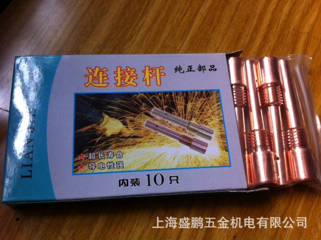 气保焊枪零配件 CO2气保焊枪500A导电杆/连杆/连接杆 全紫铜材质