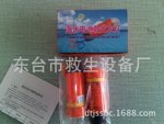 PH2703B海水电池救生衣灯 圈 灯