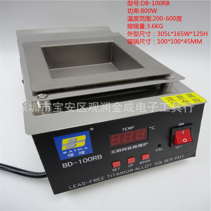 佰达无铅纯钛熔锡炉 台式数显锡炉 环保锡炉 锡炉BD-100RB