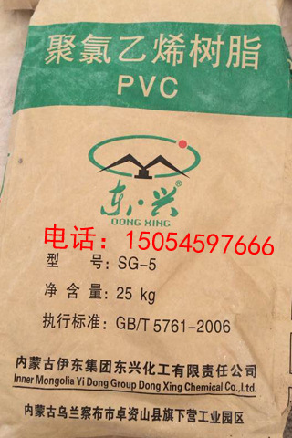 蘇州玄德商貿有限公司 PVC粉銷售