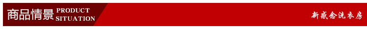 商品情景