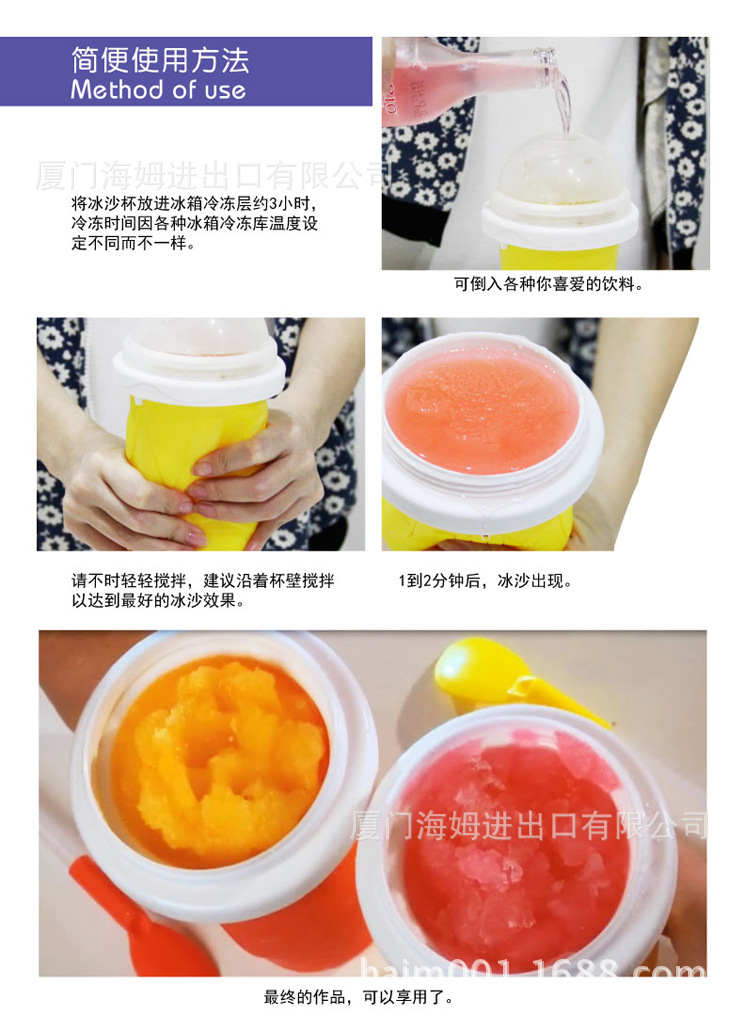 冰沙杯宣传图06