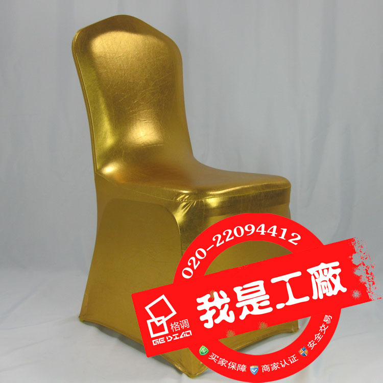 格調燙金彈力椅套