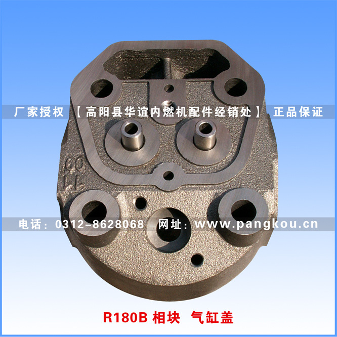 庞口农机配件 R180B气缸盖 柴油机缸盖