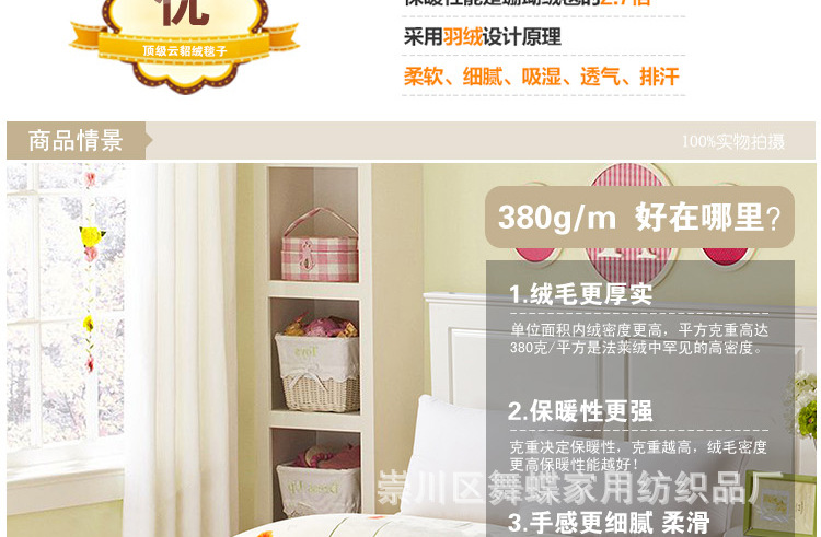 雲貂絨毯_懶人圖_約定_06