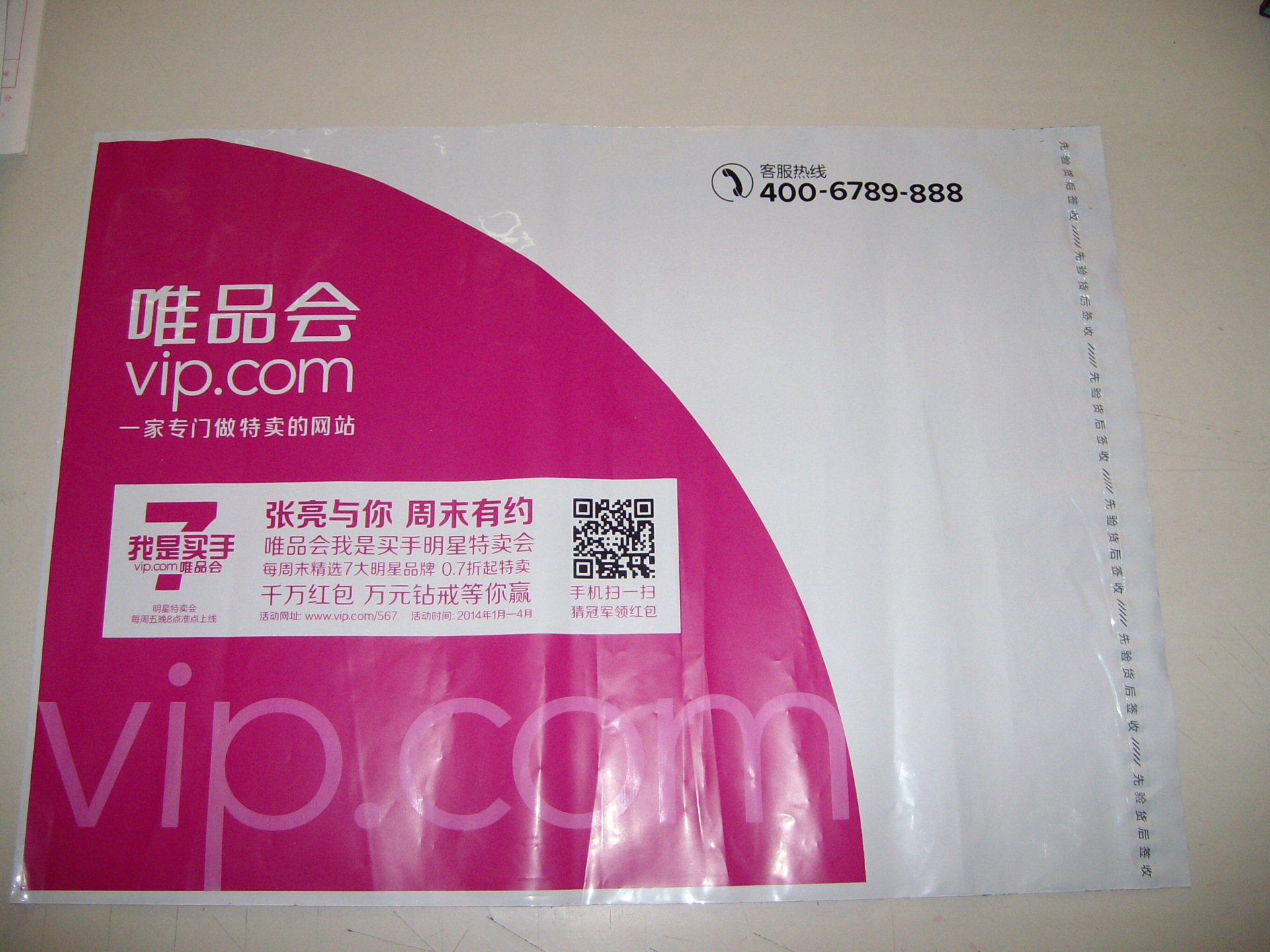 快递袋 白色快递包装袋 物流包装打包袋子可定做|ms