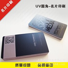 名片印刷 铜版纸名片制作印刷 PVC黑卡名片 高档凹印四色名片印刷