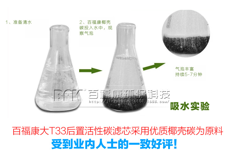 大T33后置活性碳滤芯_13